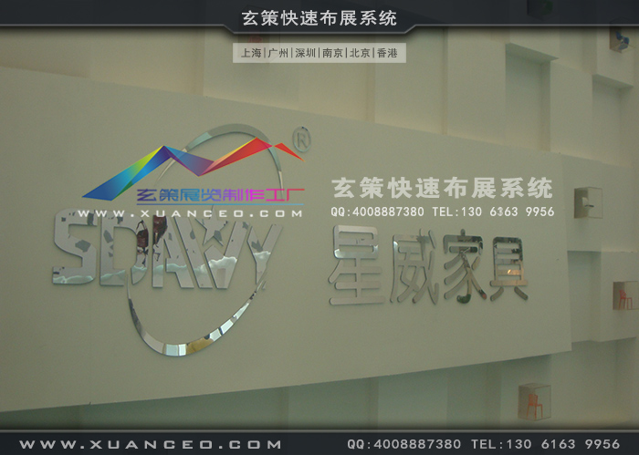 星威家具好色先生在线下载安装
