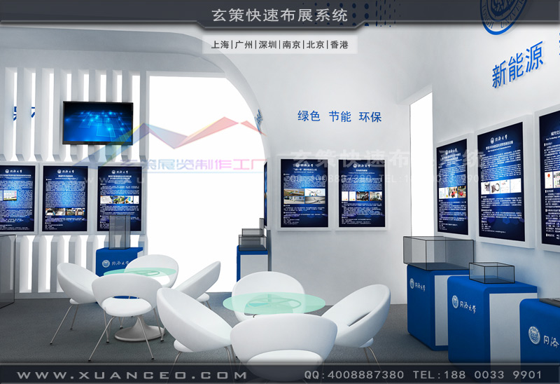 工博会好色先生在线下载安装效果图