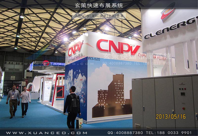 光伏展-CNPV展台-上海好色先生APP下载展览