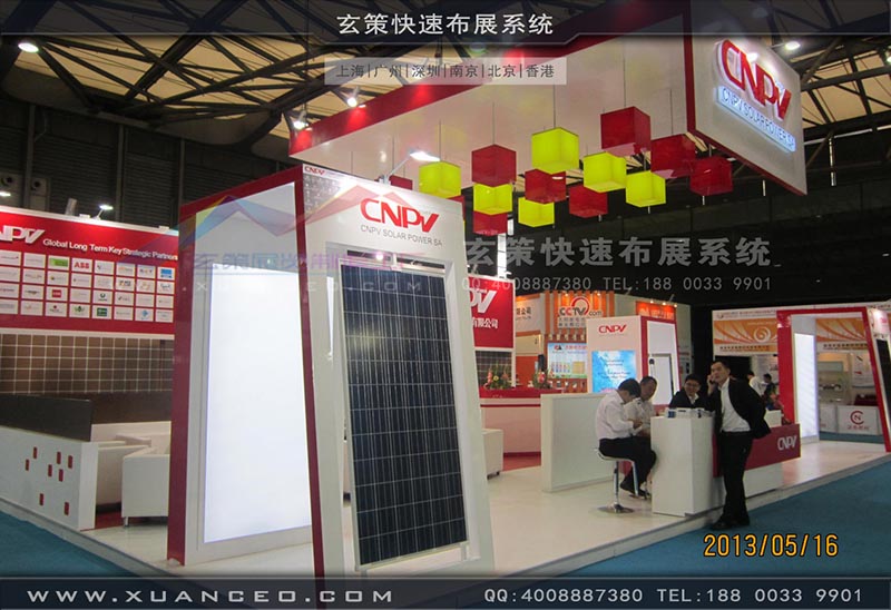 光伏展-CNPV展台-上海好色先生APP下载展览