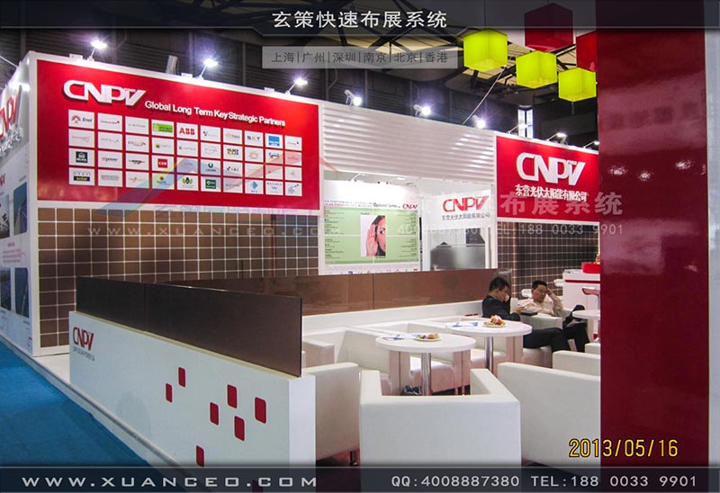 光伏展-CNPV展台-上海好色先生APP下载展览
