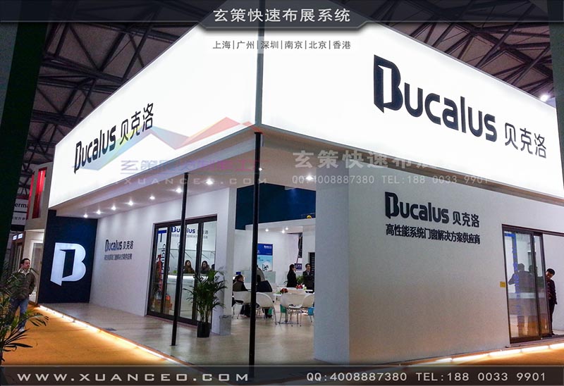 门窗展-贝洛克-好色先生APP下载展览