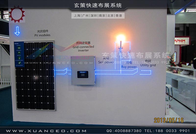 光伏展好色先生在线下载安装-上海好色先生APP下载展览