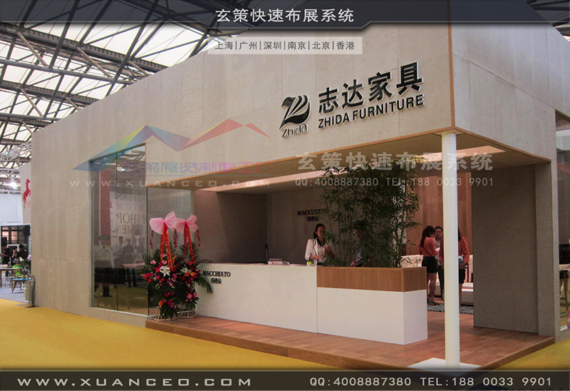 志达家具-家具展好色先生在线下载安装01