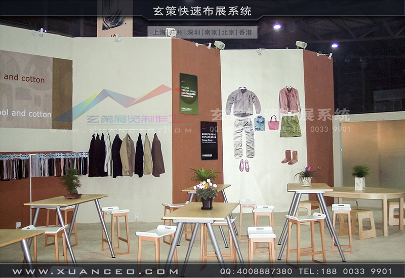 众合纺织-纺织展好色先生在线下载安装-好色先生APP下载展览01