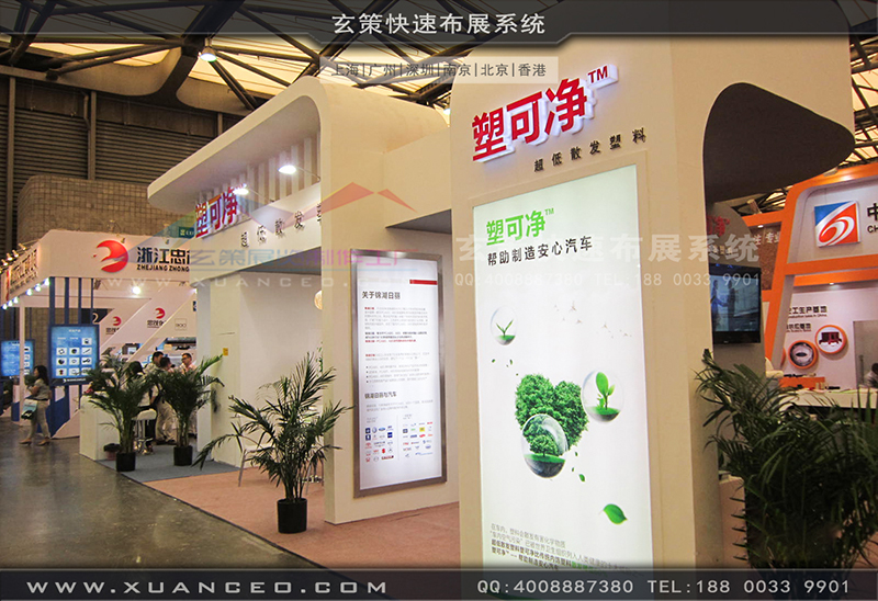 塑可净塑料展-塑料展展台搭展-上海好色先生APP下载展览工厂01