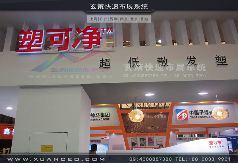 塑可净塑料展-塑料展展台搭展-上海好色先生APP下载展览工厂04