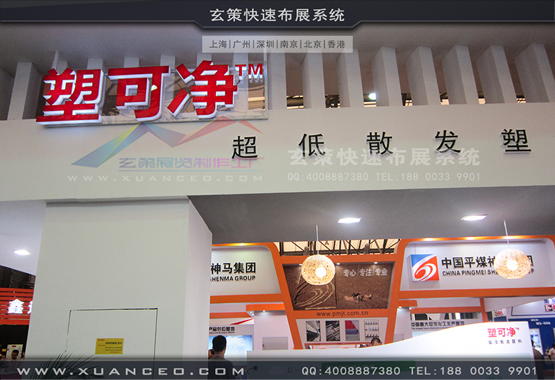 塑可净塑料展-塑料展展台搭展-上海好色先生APP下载展览工厂05