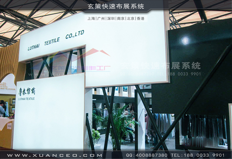 鲁泰纺织好色先生在线下载安装-纺织展展台搭展-上海好色先生APP下载展览工厂07