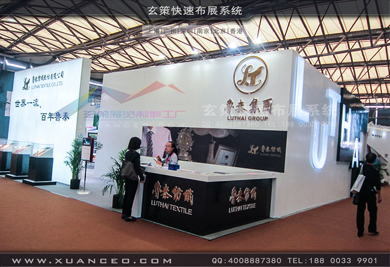 鲁泰纺织好色先生在线下载安装-纺织展展台搭展-上海好色先生APP下载展览工厂09
