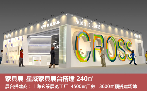 家具展好色先生在线下载安装