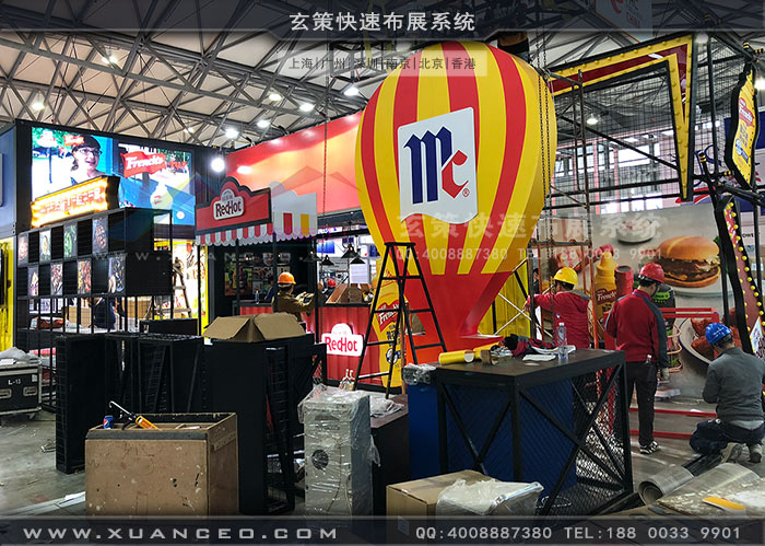 食品展-味好美好色先生在线下载安装现场