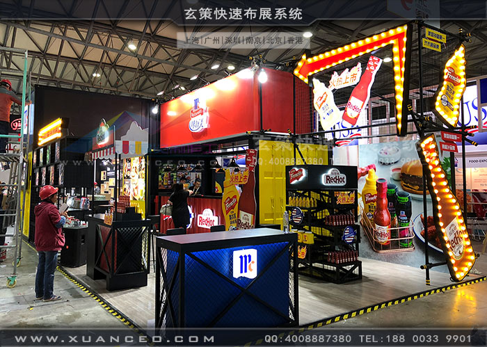 食品展-味好美好色先生在线下载安装细节处理