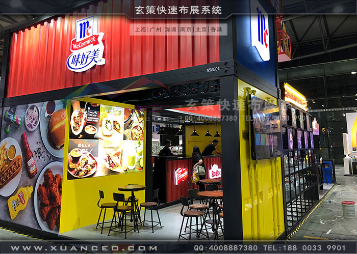 食品展-味好美好色先生在线下载安装洽谈区