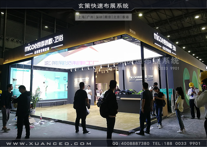 卫浴展-四季沐歌好色先生在线下载安装