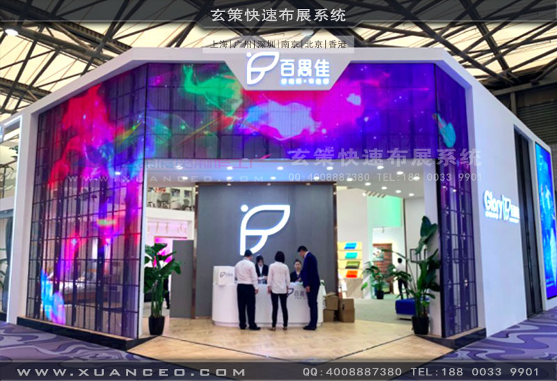 百思佳家具展好色先生在线下载安装