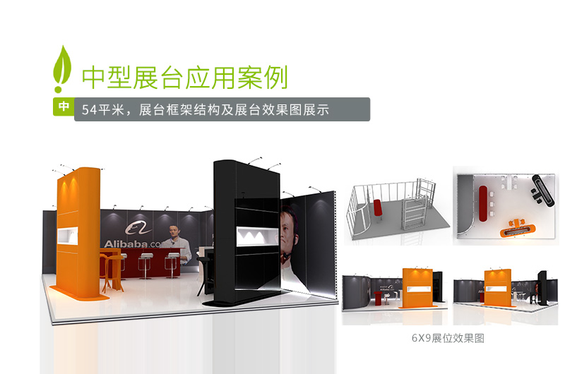 54平米环保展台案例